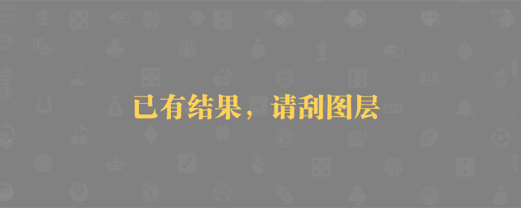 加拿大PC28开奖网站